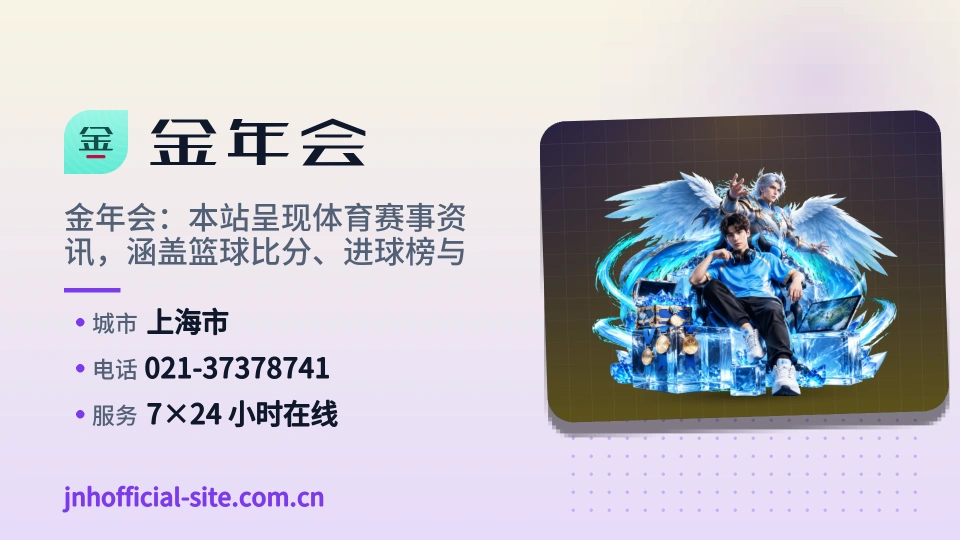 探索金年会